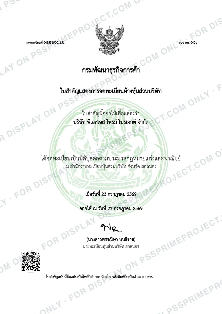 Certificate of Registration